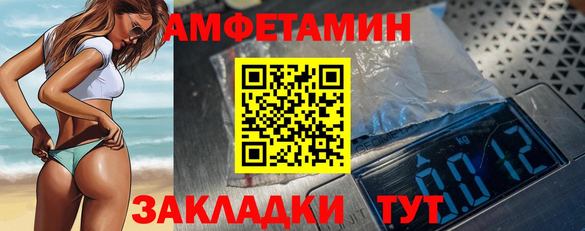 Amphetamine Premium Медногорск