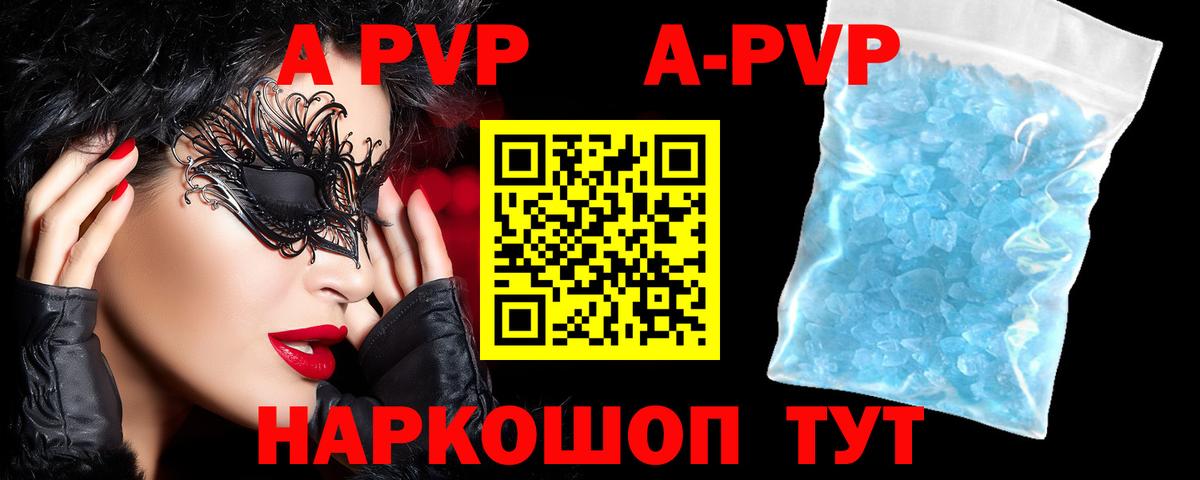Alpha PVP Crystall Медногорск