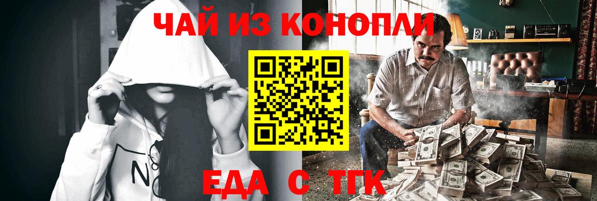 Медногорск  Canna-Cookies конопля  Вход с VPN 