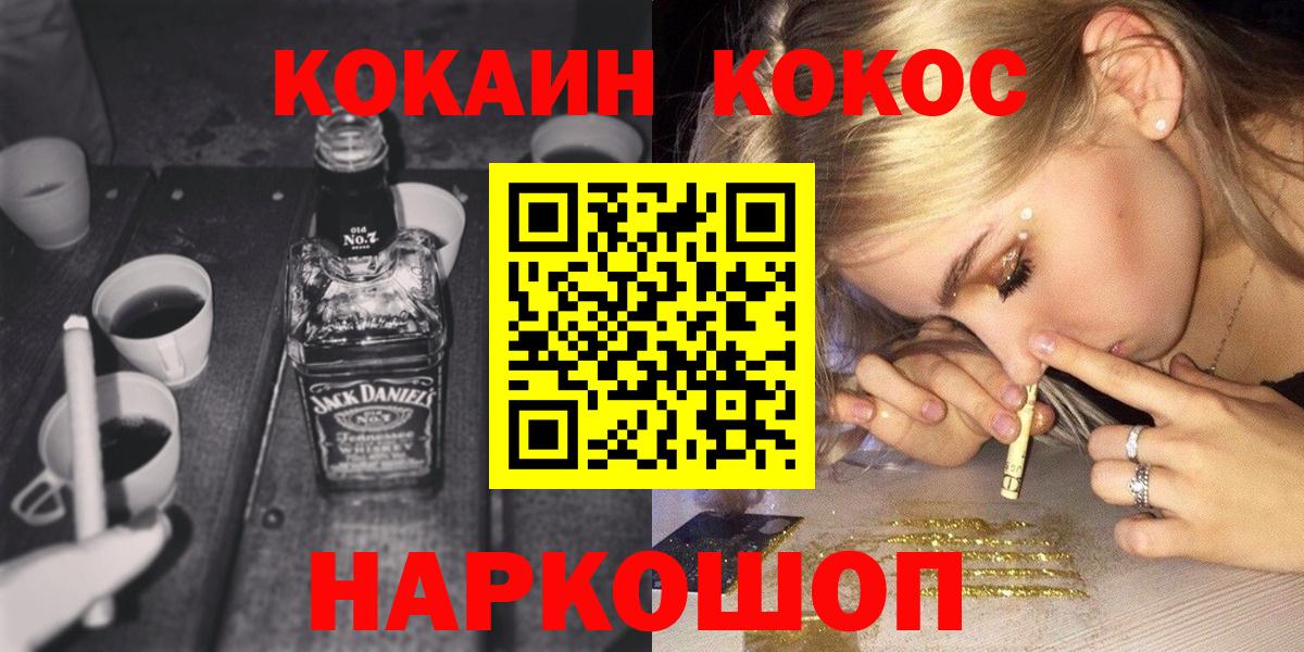КОКАИН FishScale  Кокаин Эквадор  Вход с VPN  Кокаин  Медногорск 
