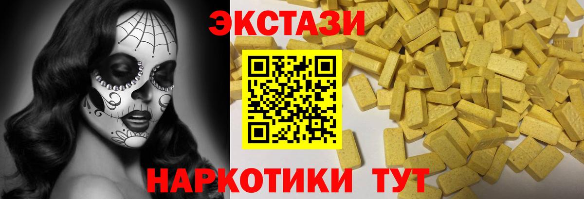 Медногорск  Экстази круглые  Ecstasy круглые  Вход с VPN 