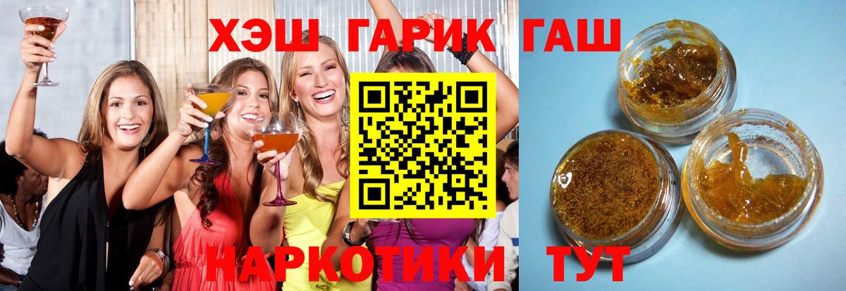 Медногорск  ГАШИШ индика сатива  Вход с VPN  ГАШИШ индика сатива 