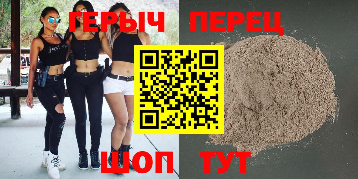 Героин Heroin Медногорск