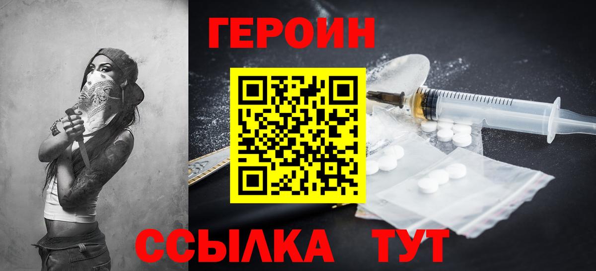 Медногорск  ГЕРОИН хмурый  ГЕРОИН  Вход с VPN 