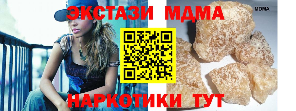 МДМА Molly Медногорск