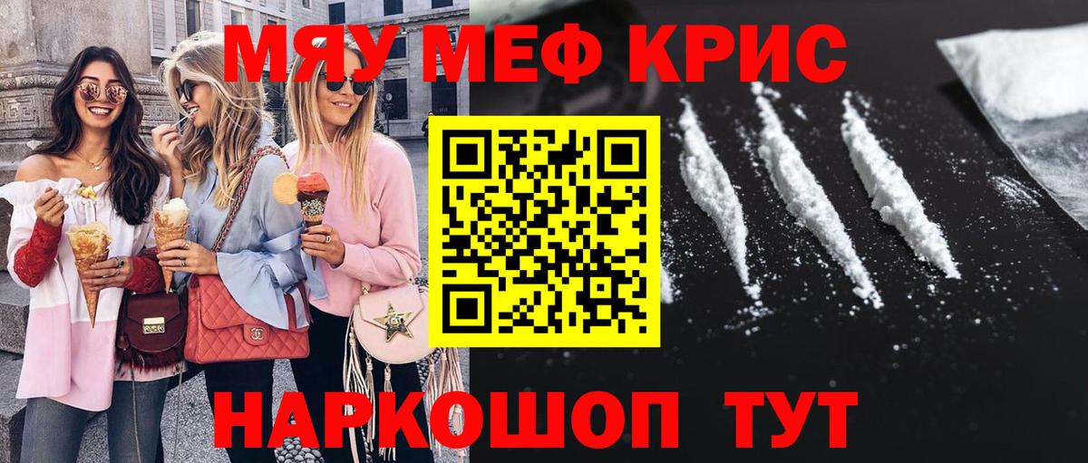 Мефедрон  Медногорск