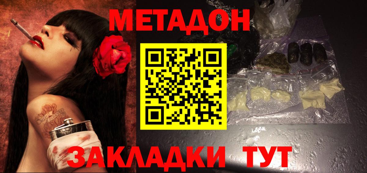 Метадон мёд Медногорск